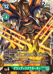 BT9-055 グランディスクワガーモン SR