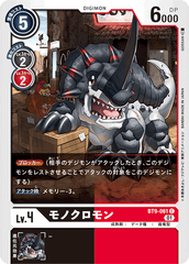BT9-061 モノクロモン C