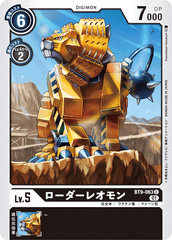 BT9-063 ローダーレオモン C