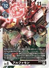 BT9-066 アルファモン R