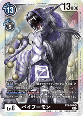 BT9-069 バイフーモン SR