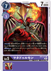 BT9-077 マタドゥルモン C