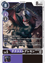 BT9-078 デクスドルグレモン U