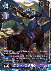 BT9-079 グランドラクモン R