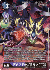 BT9-081 デクスドルゴラモン SR