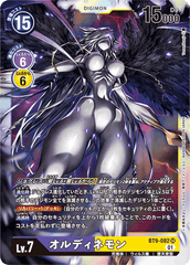 BT9-082 オルディネモン SR