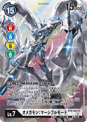 BT9-083 オメガモン：マーシフルモード SR