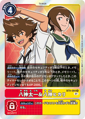 BT9-084 八神太一＆八神ヒカリ R