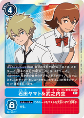 BT9-085 石田ヤマト＆武之内空 R