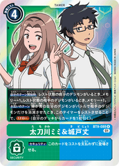 BT9-088 太刀川ミミ＆城戸丈 R