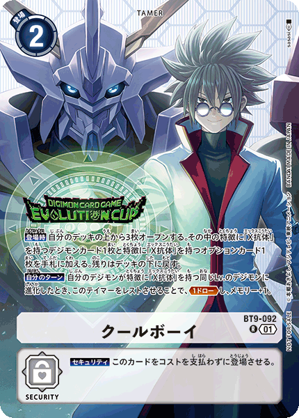BT9-092 クールボーイ R
