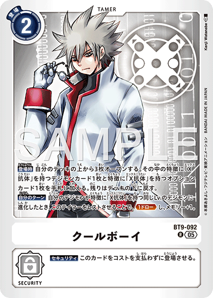 BT9-092 クールボーイ  （AD版）R
