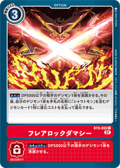 BT9-093 フレアロックダマシー C