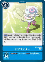 BT9-096 ビビサンダー C