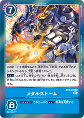 BT9-097 メタルストーム R