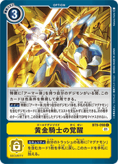 BT9-098 黄金騎士の覚醒 C