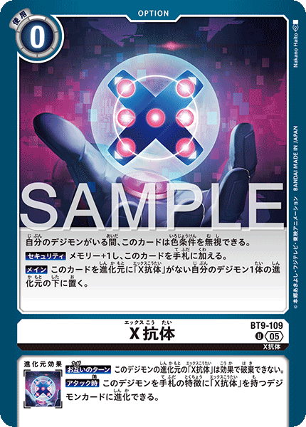 BT9-109 X抗体 （AD版） U