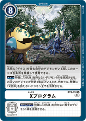 BT9-110 Xプログラム U