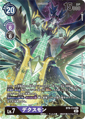BT9-112 デクスモン SEC