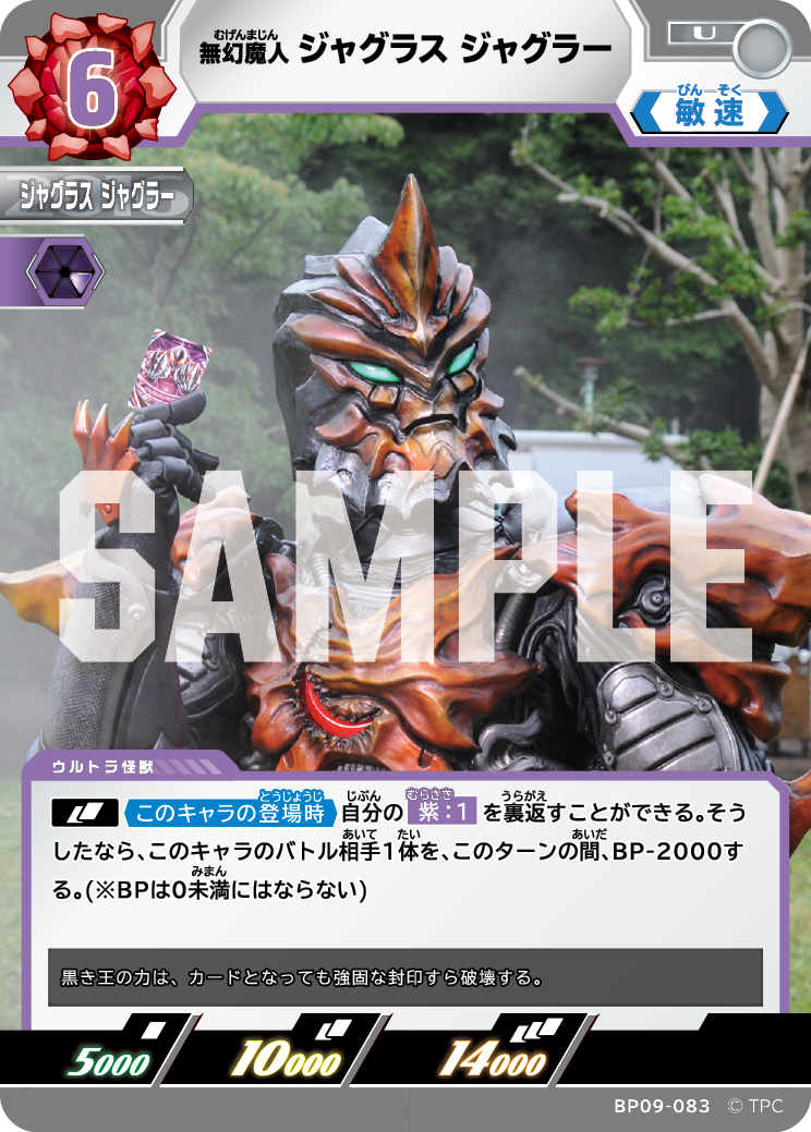 BP09-083 ジャグラス ジャグラー U