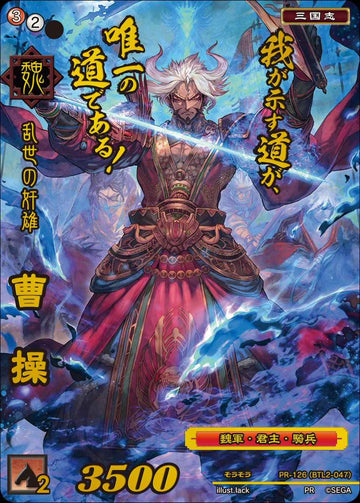 PR-126 Cao Cao
