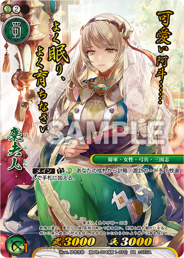 Dual PR-004 Lady Mi