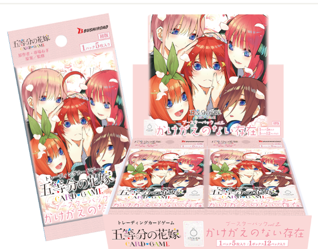 Booster Pack Vol.2: An Irreplaceable Existence