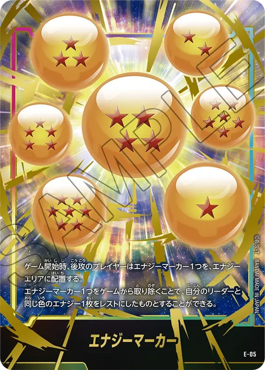 E-05 エナジーマーカー