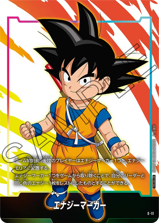E-11 エナジーマーカー