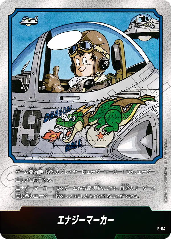 E-54 Energy Marker