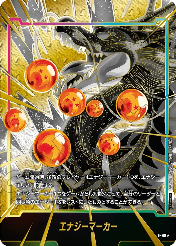 E-99 エナジーマーカー★