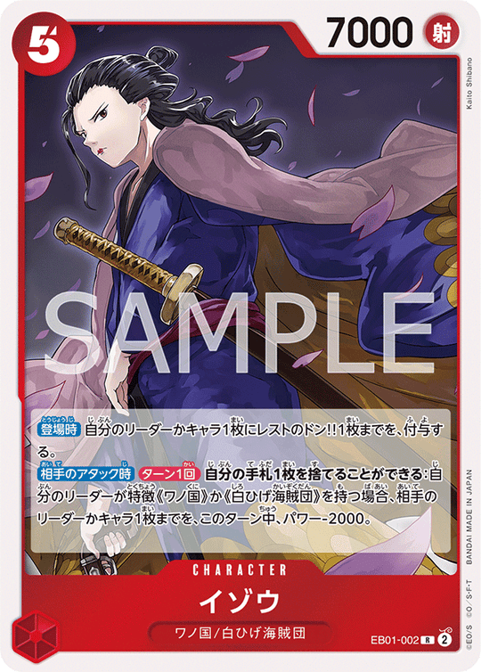 EB01-002 Izou R
