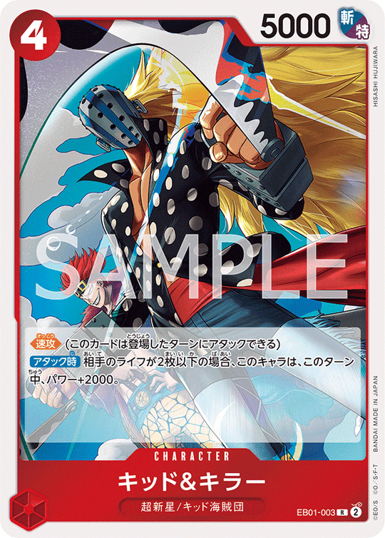 EB01-003 Kid &amp; Killer R