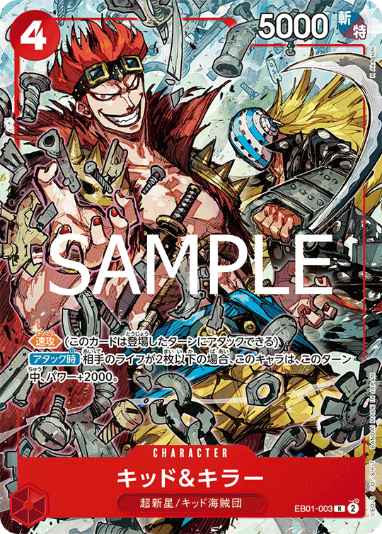 EB01-003 Kid & Killer R★[V Jump October Extra Large Issue All Applicant Service]