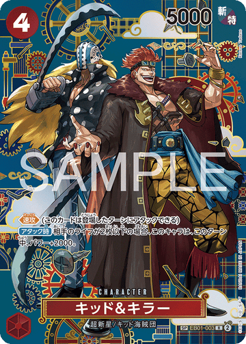 EB01-003 Kid & Killer SP Card★ [OP14]