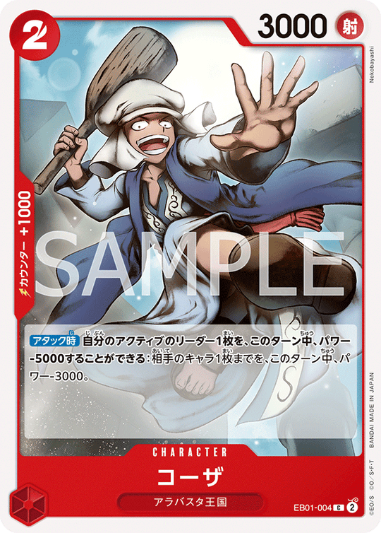 EB01-004 Coza C