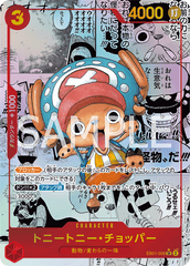 EB01-006 トニートニー・チョッパー SR★★
