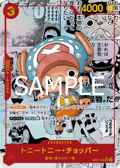 EB01-006 トニートニー・チョッパー SR