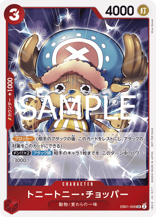EB01-006 Tony Tony Chopper SR [Let's Get Started Campaign Promotion Pack]