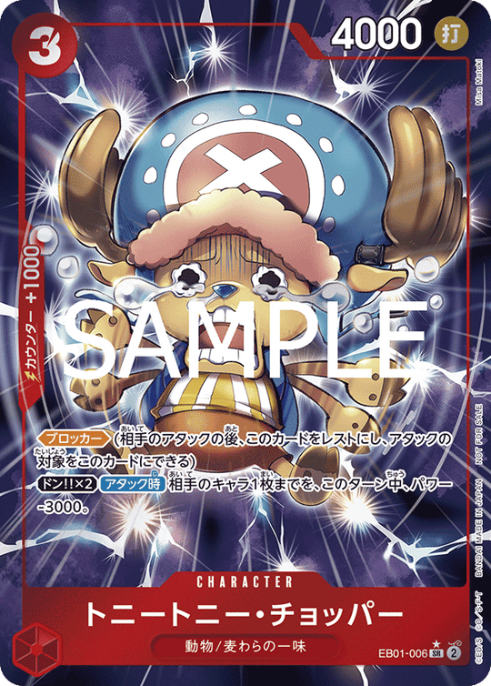 EB01-006 Tony Tony Chopper SR★ [Parallel] [Let's Begin Campaign Promotion Pack]