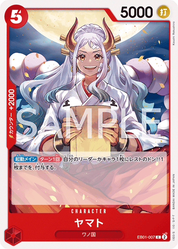 EB01-007 ヤマト C