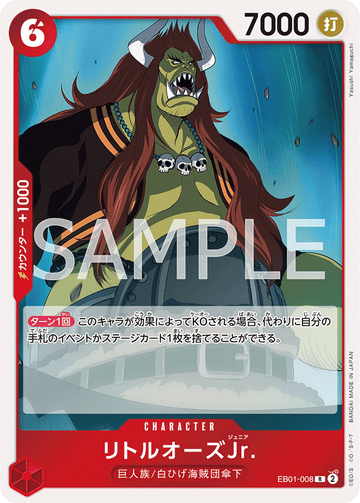 EB01-008 リトルオーズJr. R