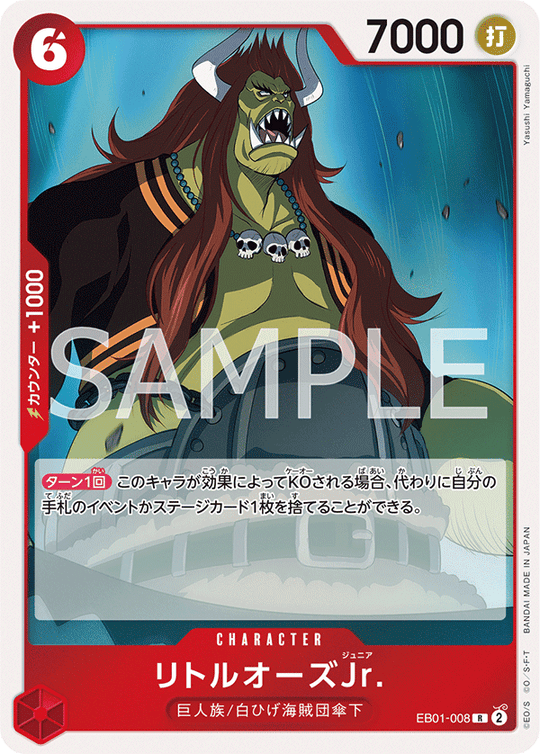 EB01-008 Little Oars Jr. R
