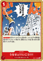 EB01-009 うるせェ!!!いこう!!!! C