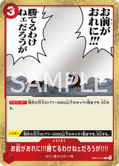 EB01-010 お前がおれに!!!勝てるわけねェだろうが!!!! R