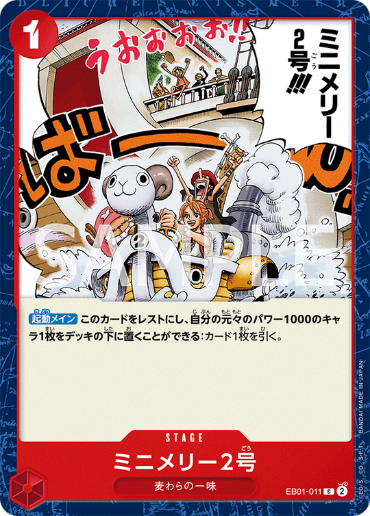 EB01-011 Mini Merry No. 2 C