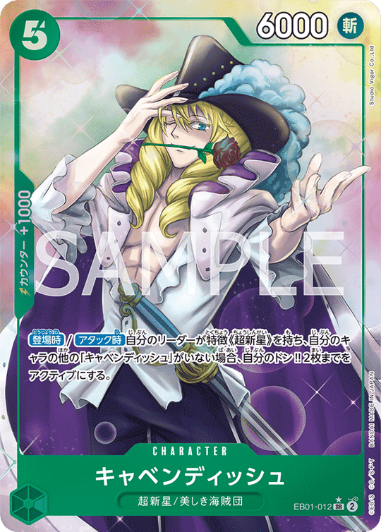 EB01-012 Cavendish SR★
