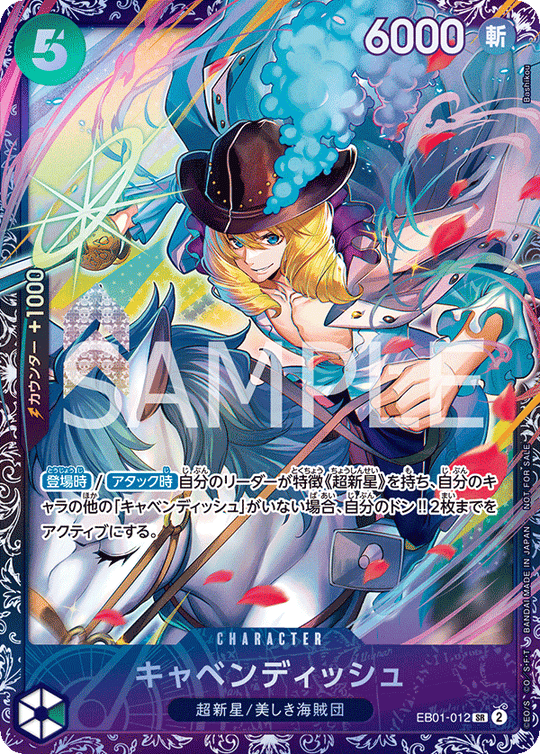 EB01-012 [Unopened] Cavendish SR★ [Event Tournament] [Flagship Battle 2024 April Top 8 Commemorative Item]