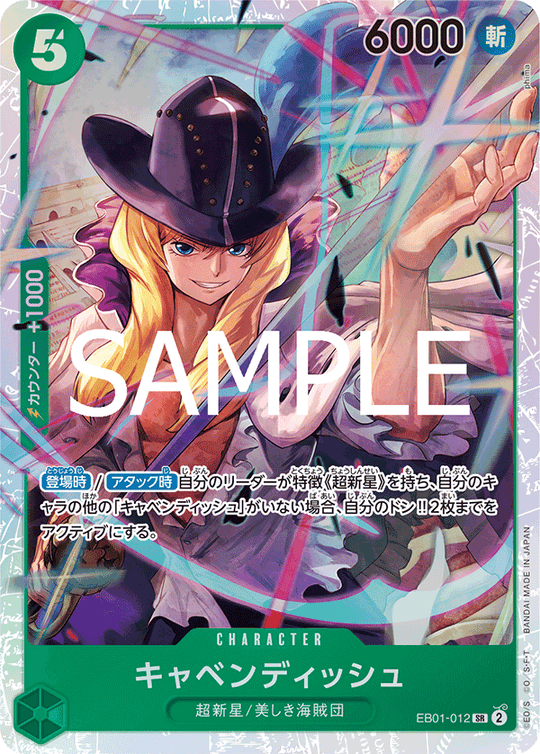EB01-012 Cavendish SR