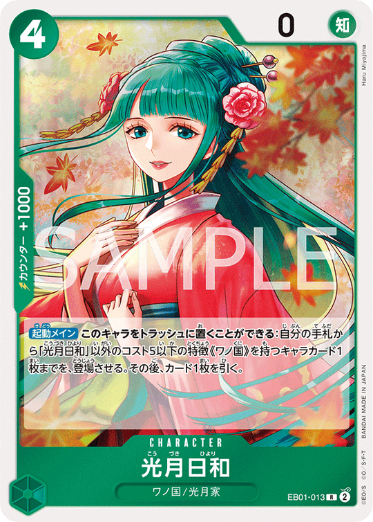 EB01-013 Kozuki Weather R